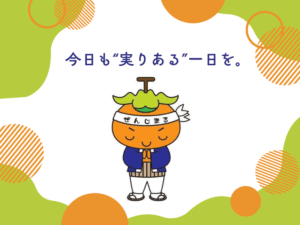 ただいま取材中!