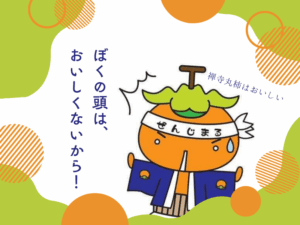 ただいま取材中!
