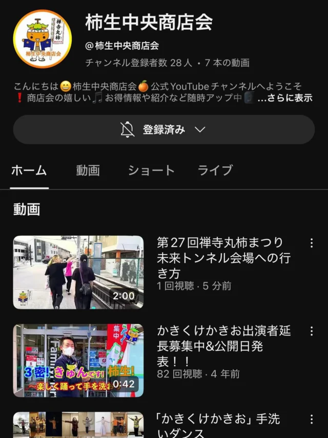 未来トンネル会場への行き方をYouTubeに上げました!!

未来トンネル会場への行き方🚇✨
わかりやすくYouTubeにまとめました🎥
初めて来る方もこれで安心です☺️
▶️YouTubeチャンネルはプロフィールのリンクからチェックしてね！！
#未来トンネル #尻手黒川道路 #トンネル #アクセス案内 #行き方 #YouTube更新#禅寺丸柿まつり #柿まつり #地域イベント #秋まつり #柿生 #love #柿生駅 #柿生中央商店会 #2025#第27回 #10月11日 #初 #楽しみ #柿まるくん #川崎市 #麻生区 #柿 #禅寺丸 #グルメ #まつり #秋 #autumn #柿販売 #followme
